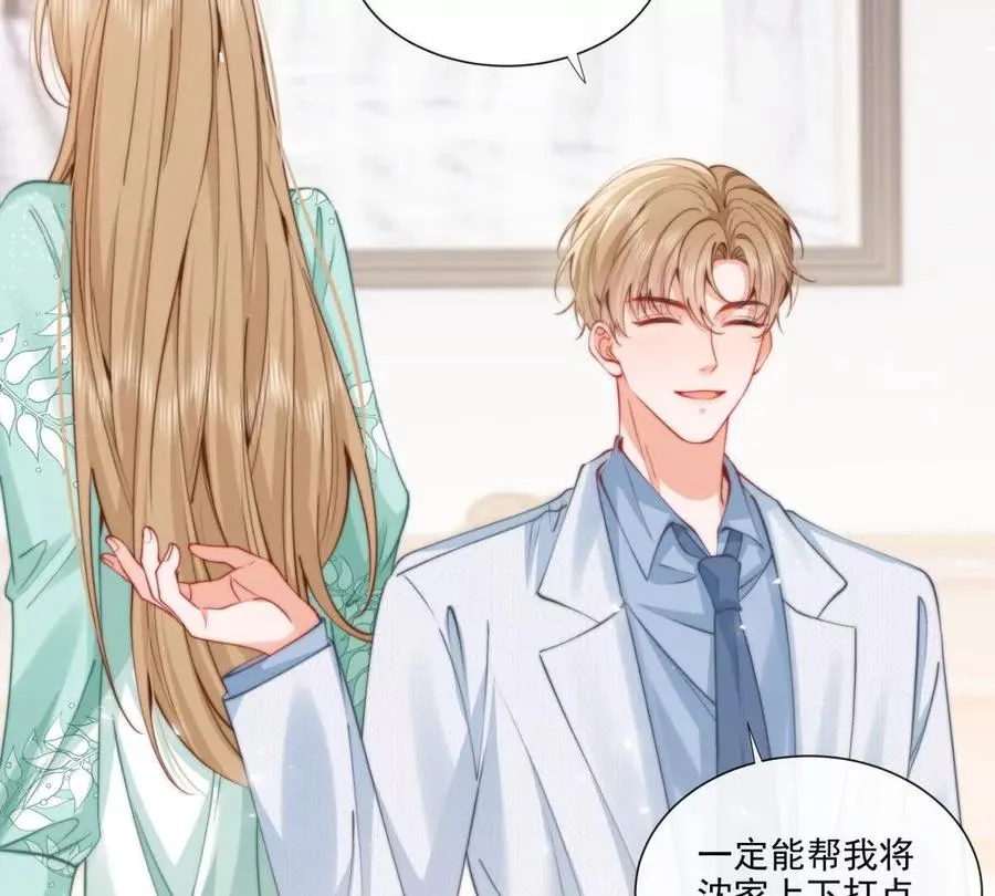 霸总支线跑龙套31
