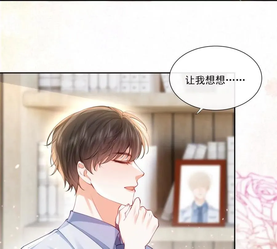 公费恋爱13