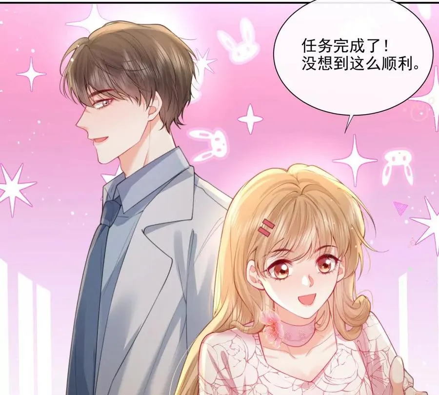 公费恋爱28