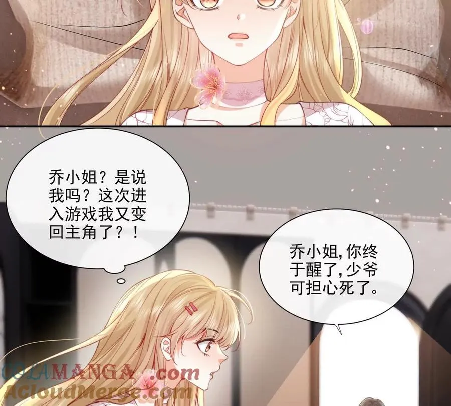 剧情严重崩坏54