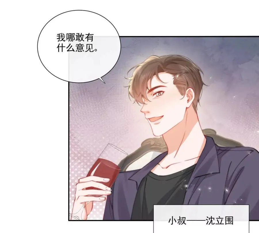 霸总支线跑龙套20