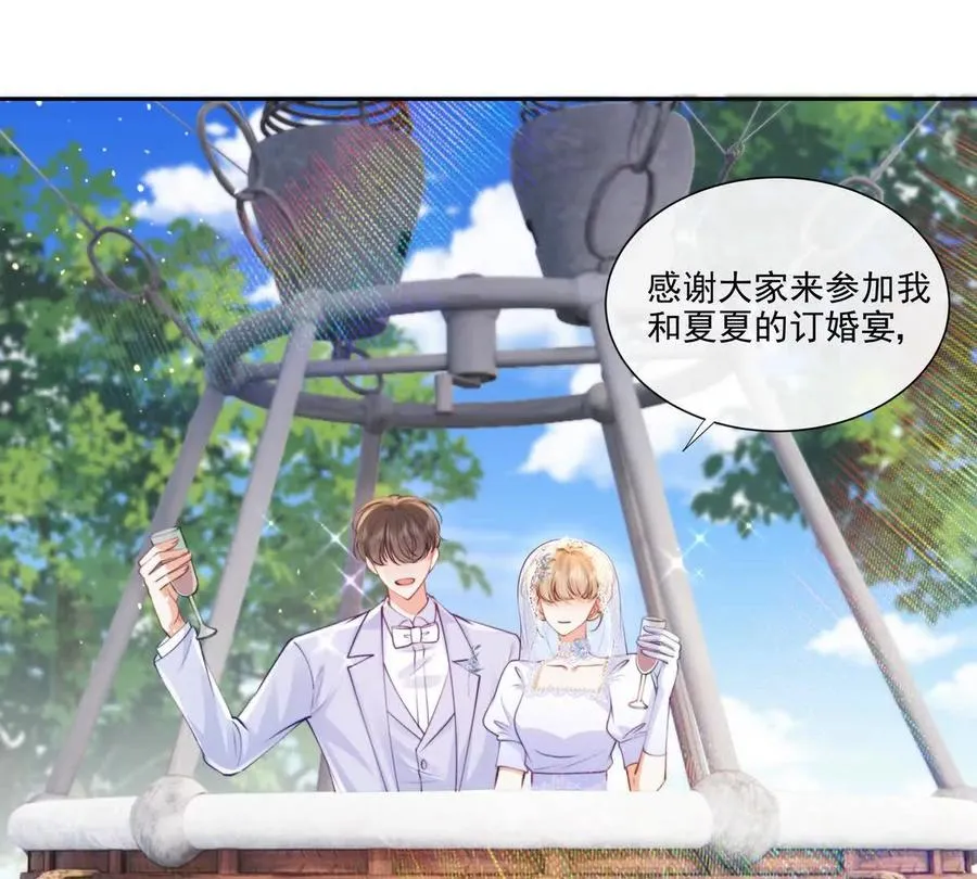 公费恋爱68