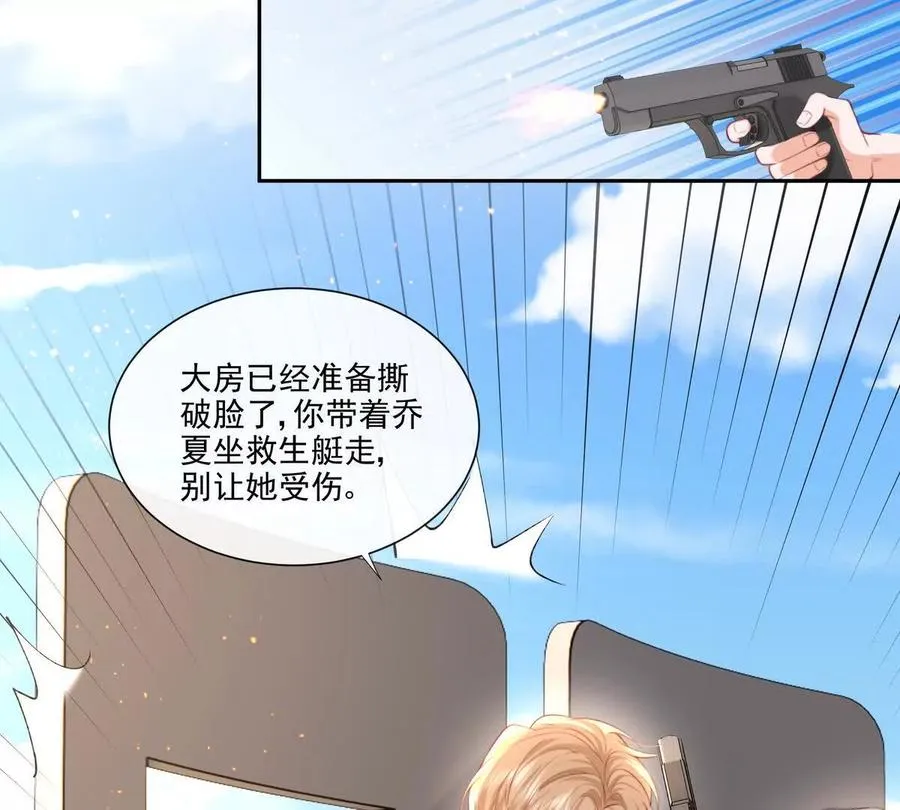 彻底决裂55