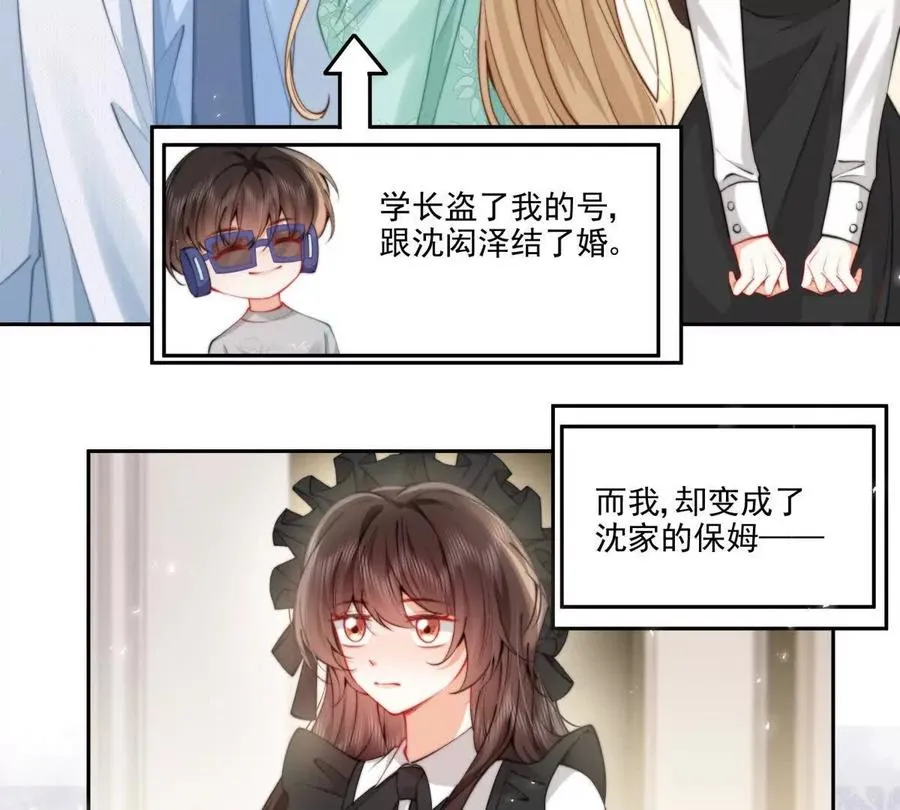 霸总支线跑龙套5