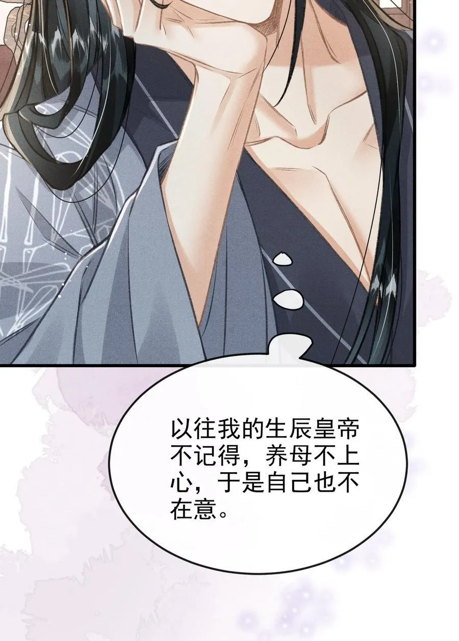 081 一起过生辰44