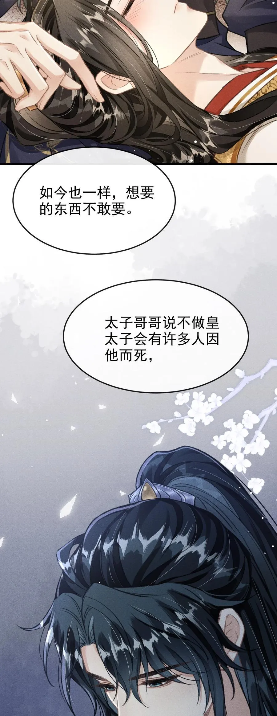 079 暗戳戳的约会46