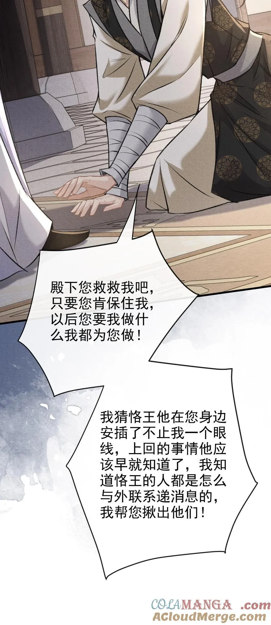 083 阴谋阳谋36