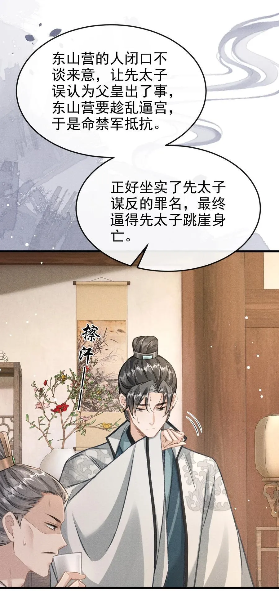 079 暗戳戳的约会11
