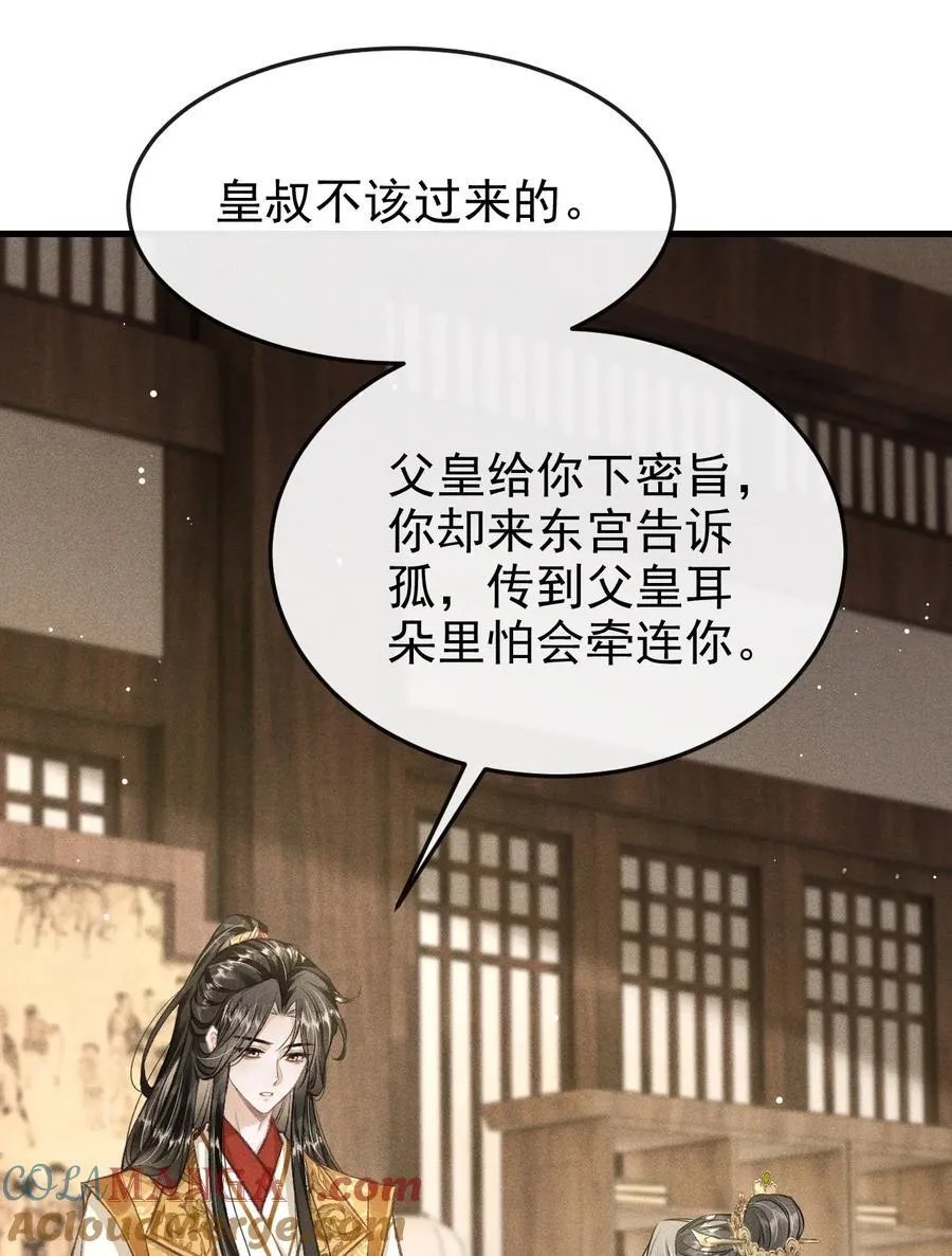 083 阴谋阳谋18