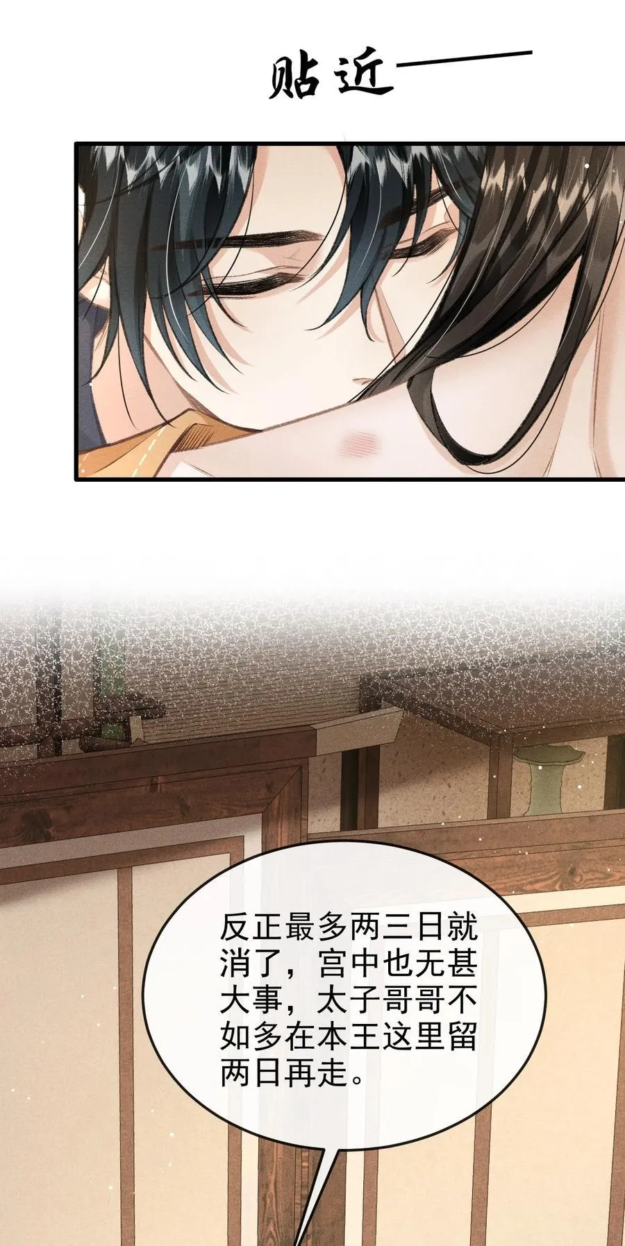 028 难舍难分13