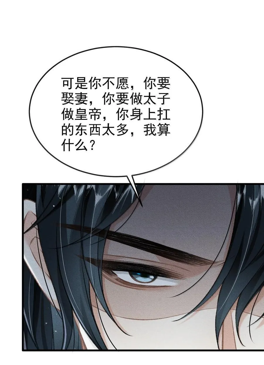 085 哥哥跟我走吧10
