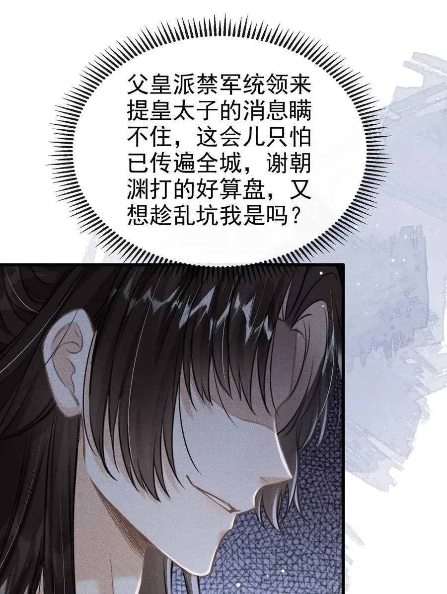 083 阴谋阳谋38