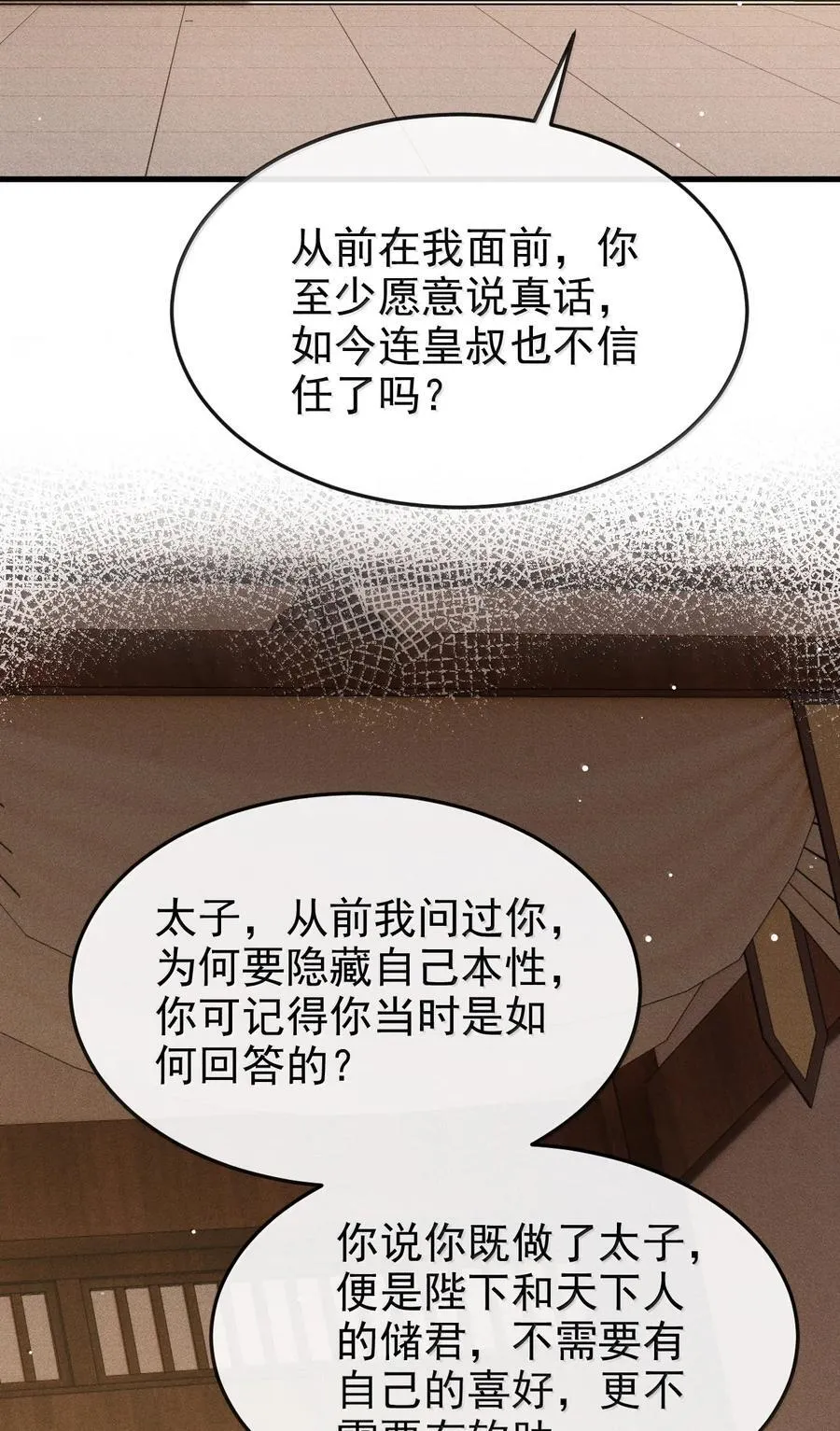 087 还是放心不下14