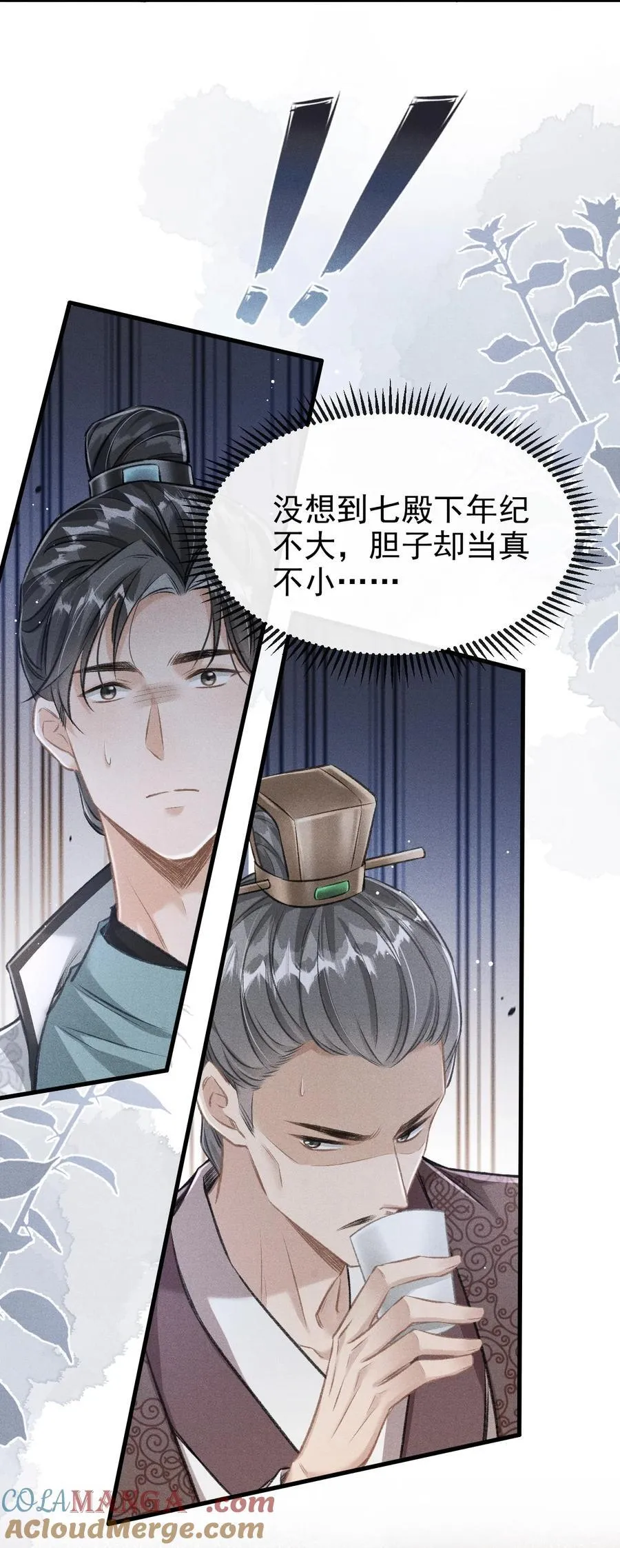 079 暗戳戳的约会6