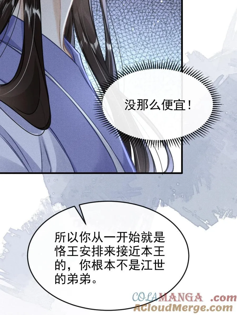 083 阴谋阳谋39