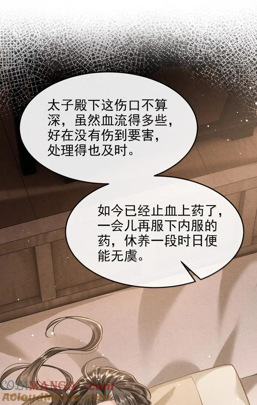 086 二人复杂的拉扯3