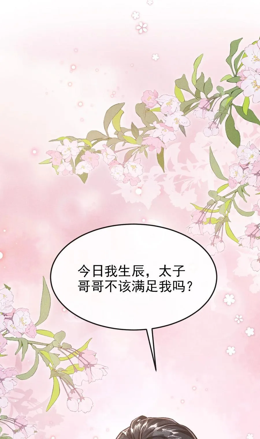 082 难舍难分7