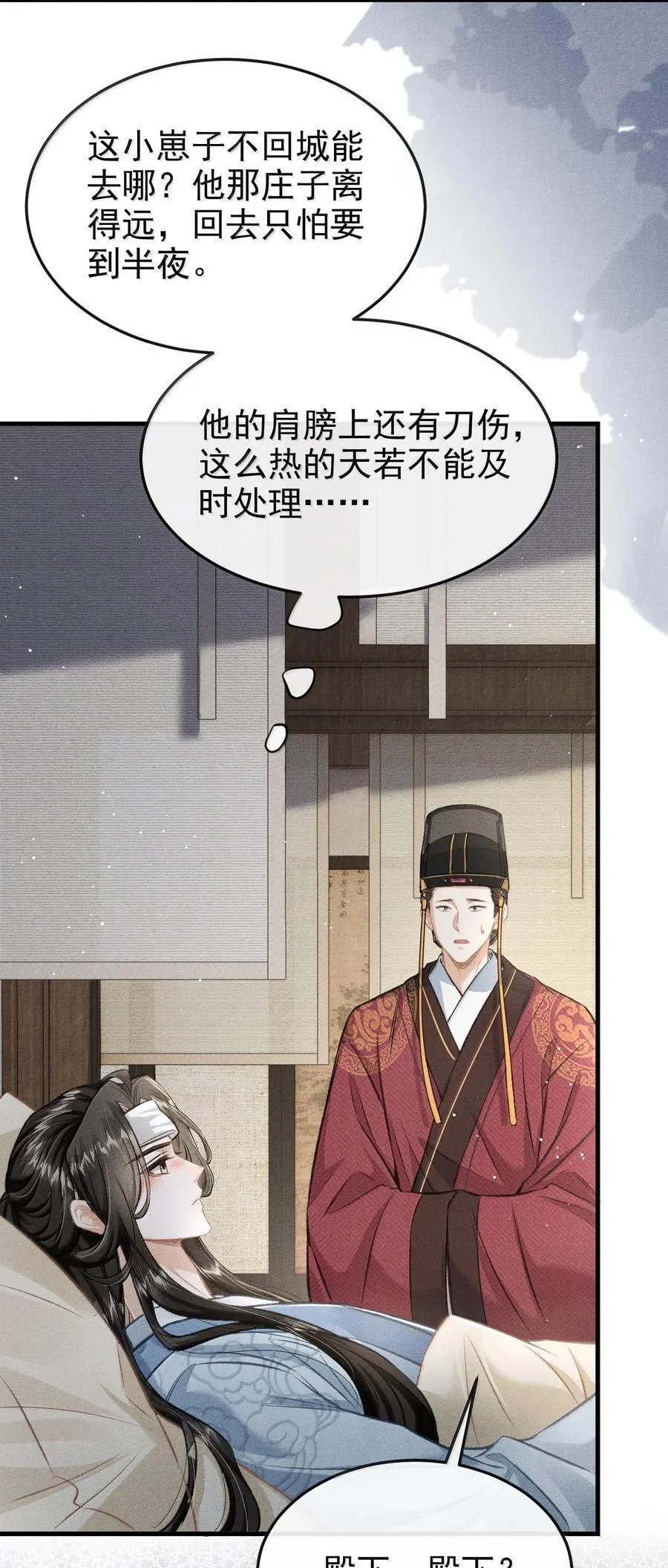 086 二人复杂的拉扯25