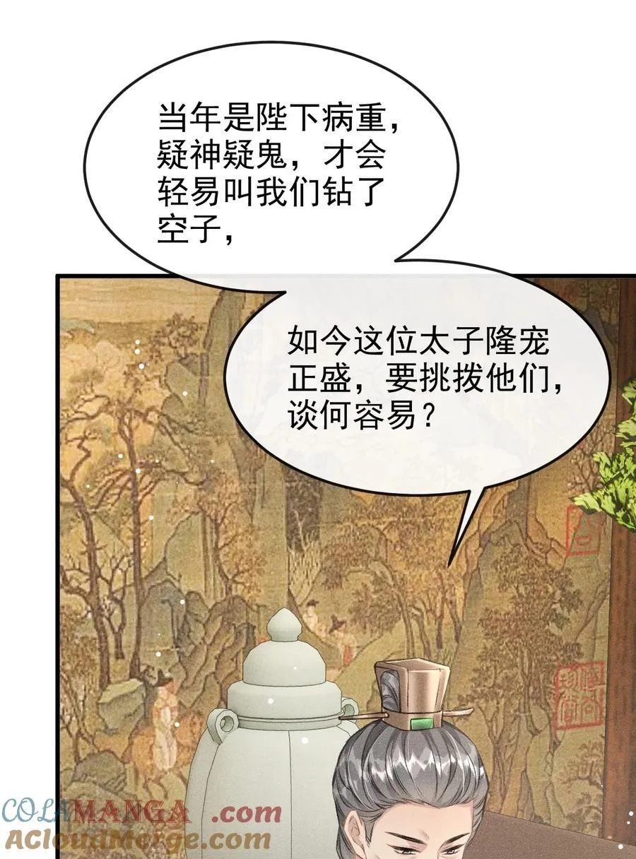 079 暗戳戳的约会12
