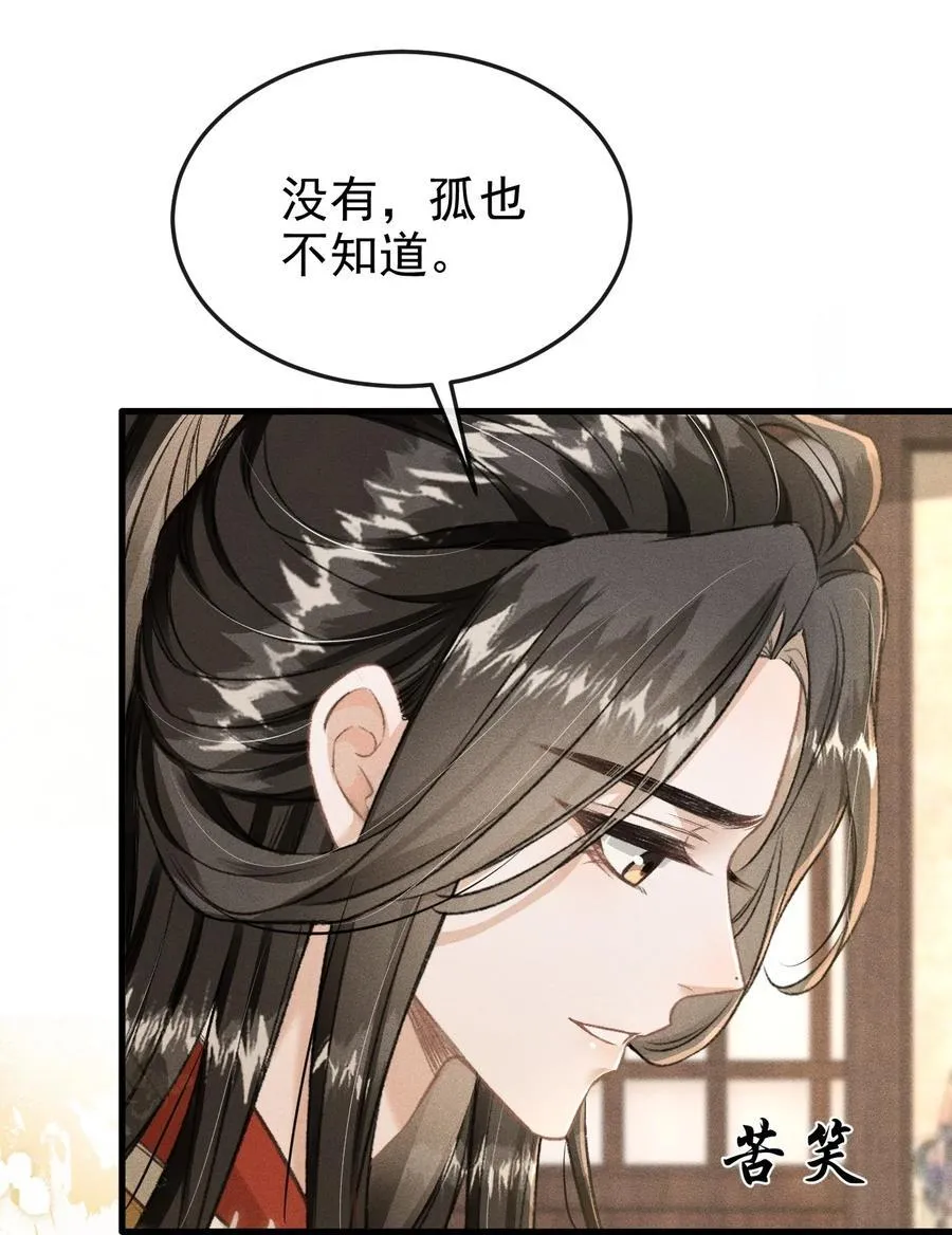 083 阴谋阳谋22
