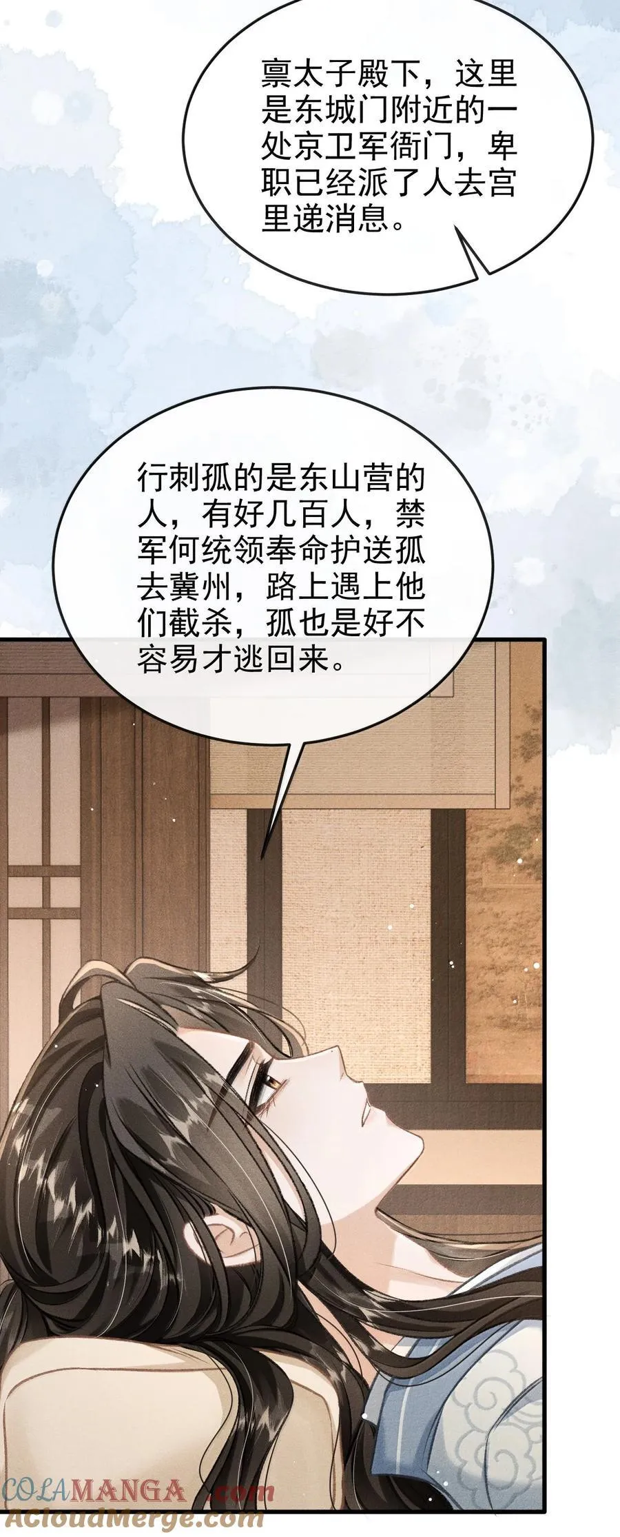 086 二人复杂的拉扯6