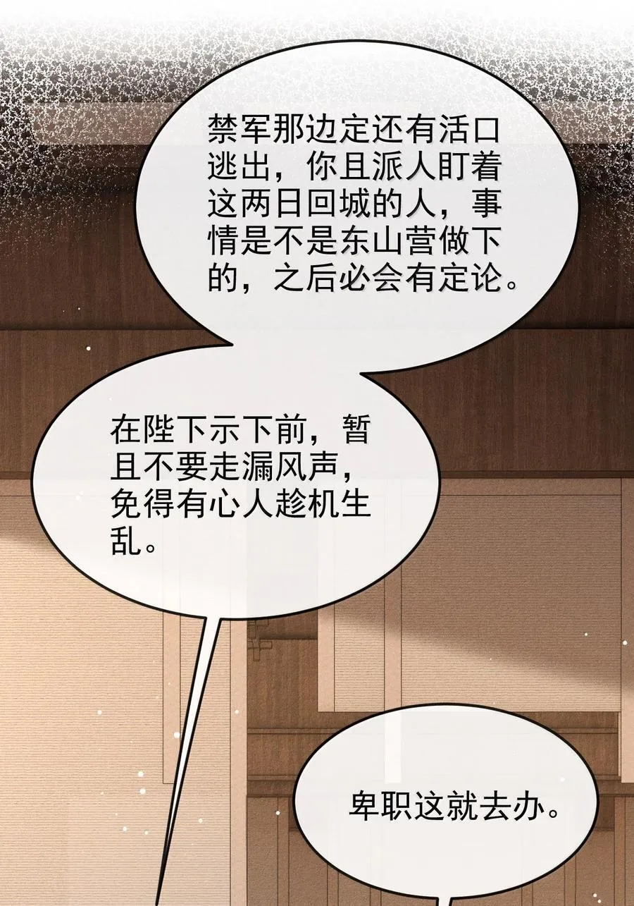 086 二人复杂的拉扯8