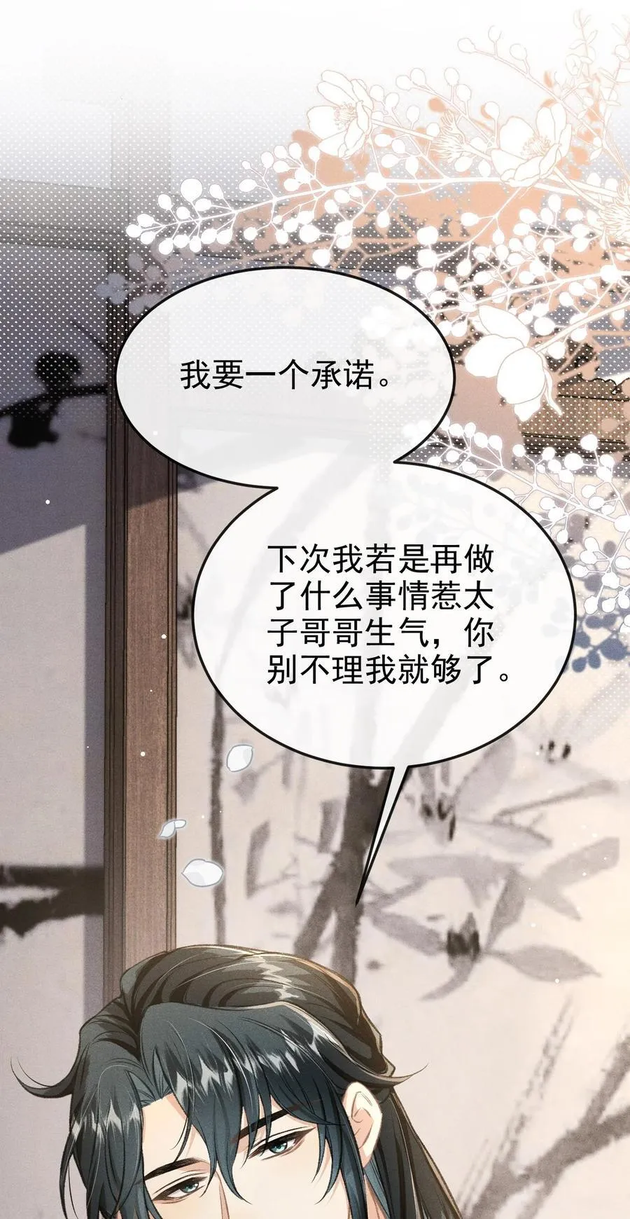 081 一起过生辰47