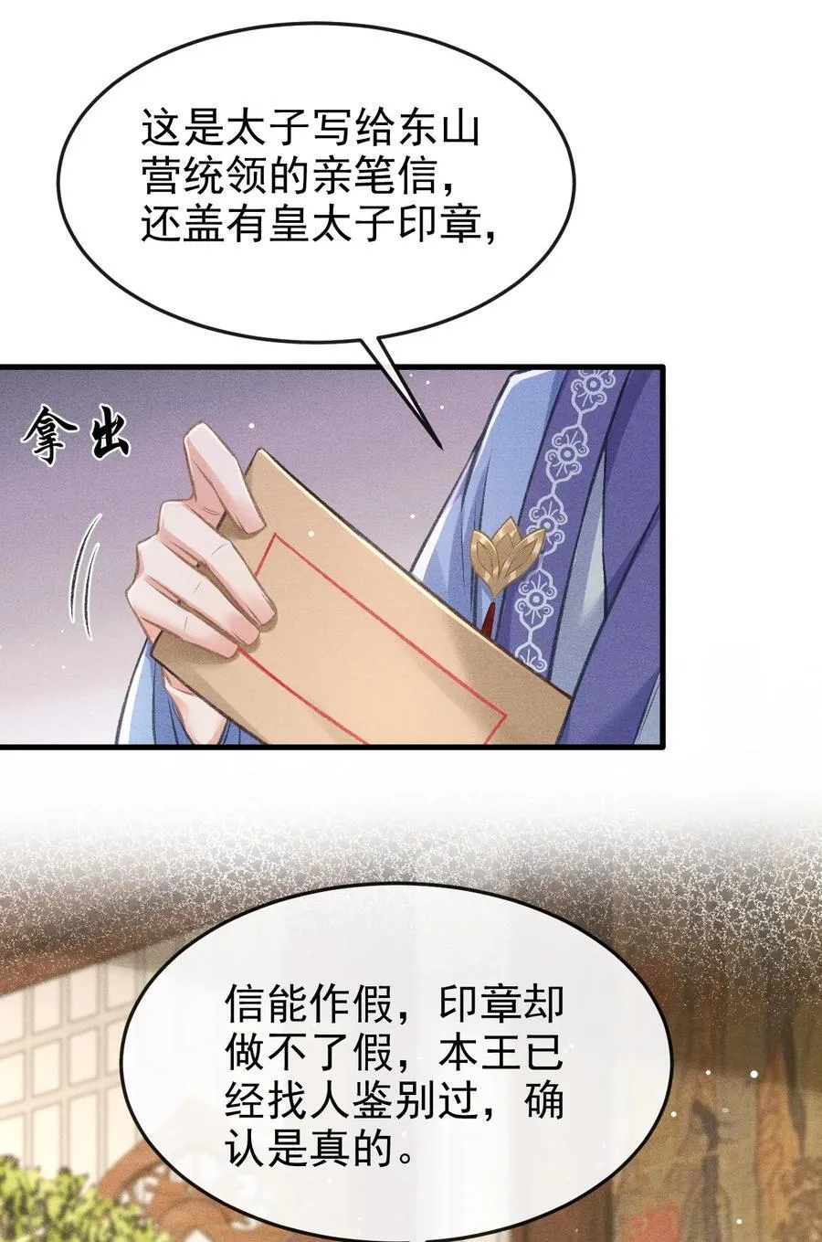 079 暗戳戳的约会16