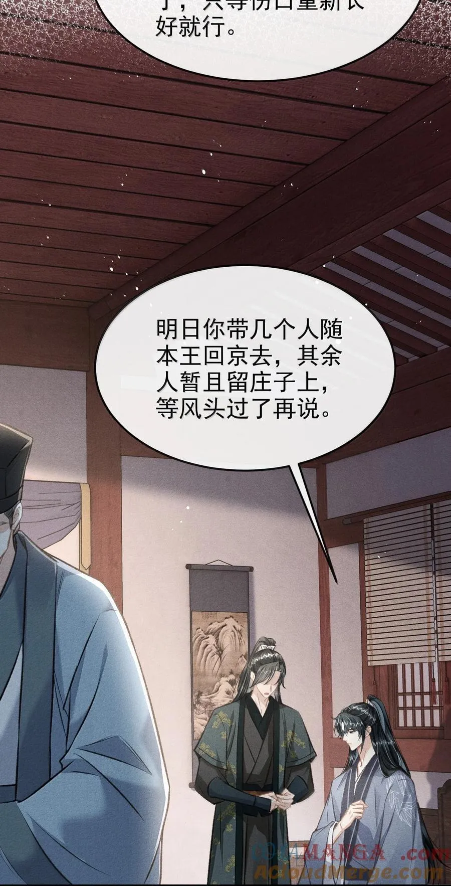 086 二人复杂的拉扯39