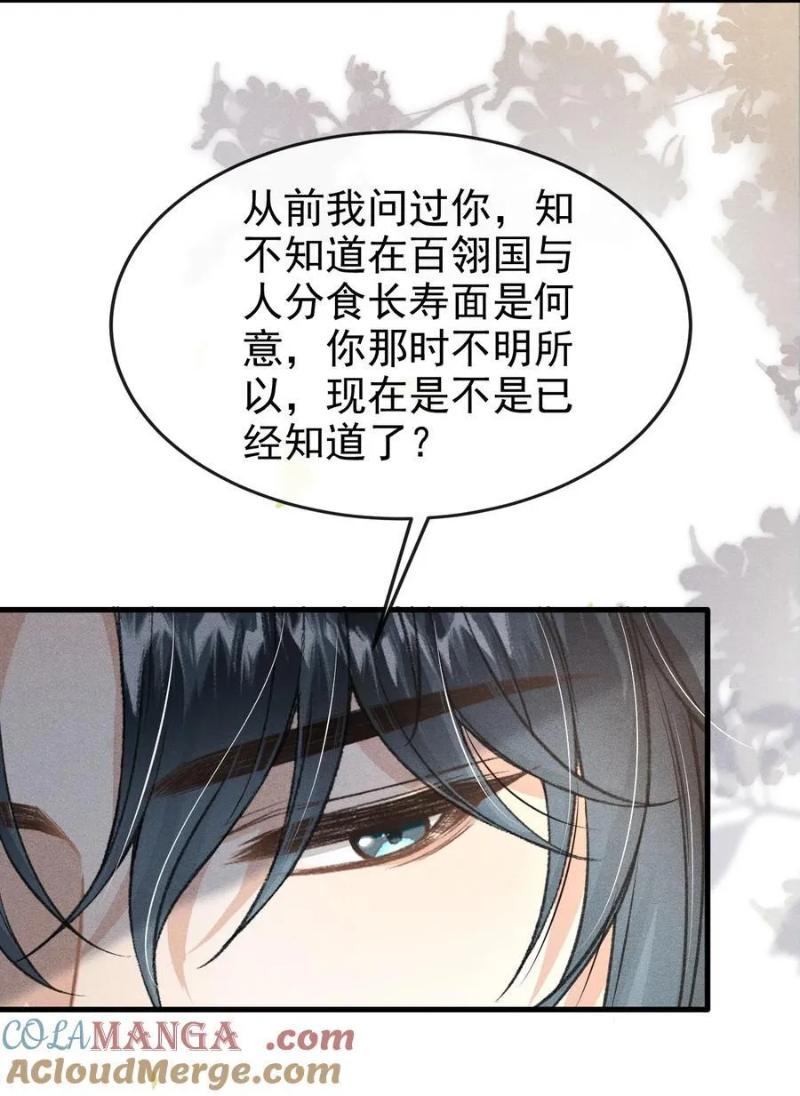 081 一起过生辰30