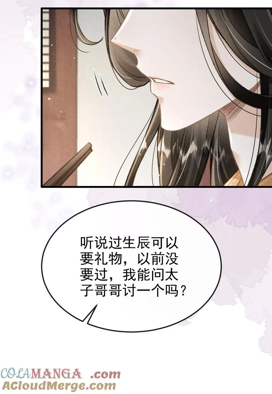 081 一起过生辰45