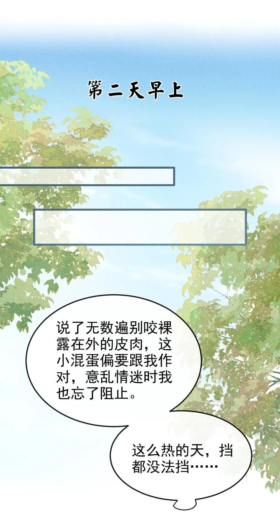 082 难舍难分11