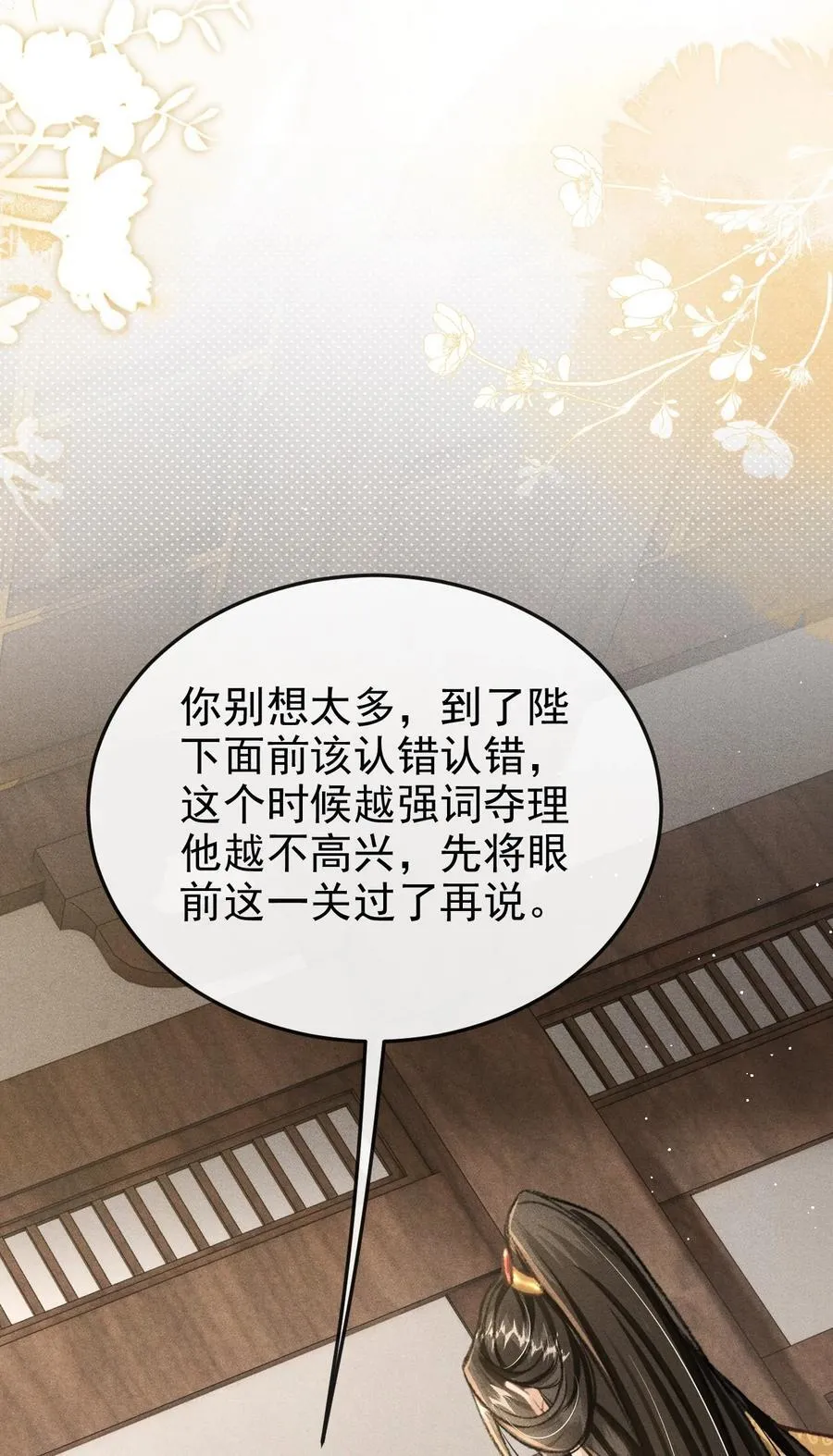 083 阴谋阳谋23
