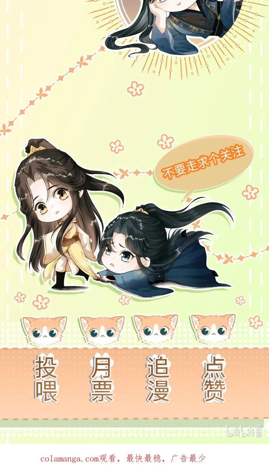 028 难舍难分53