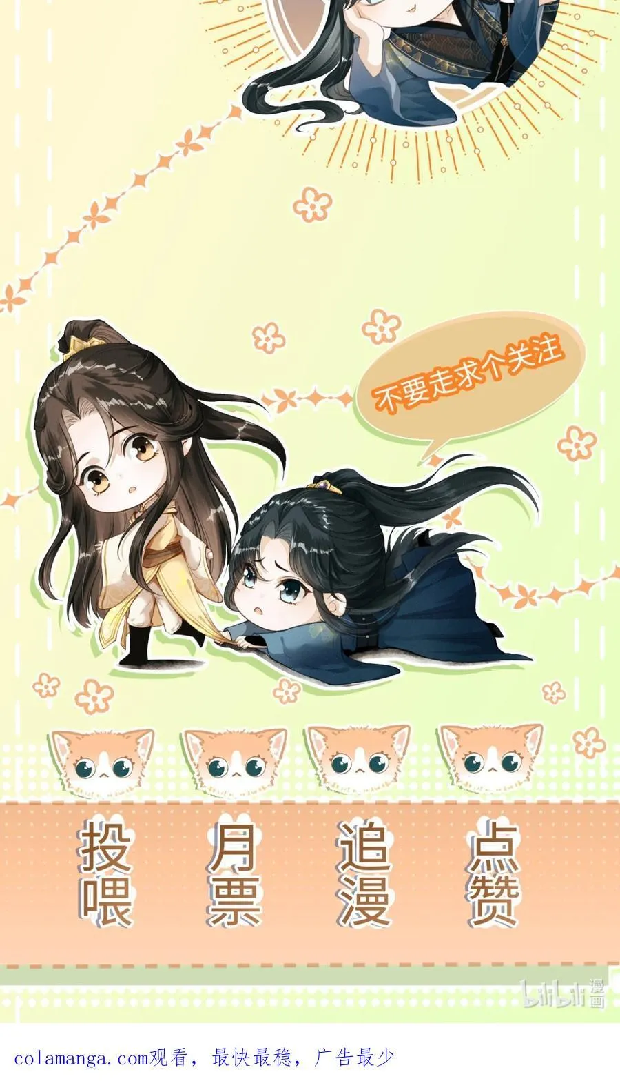 081 一起过生辰52