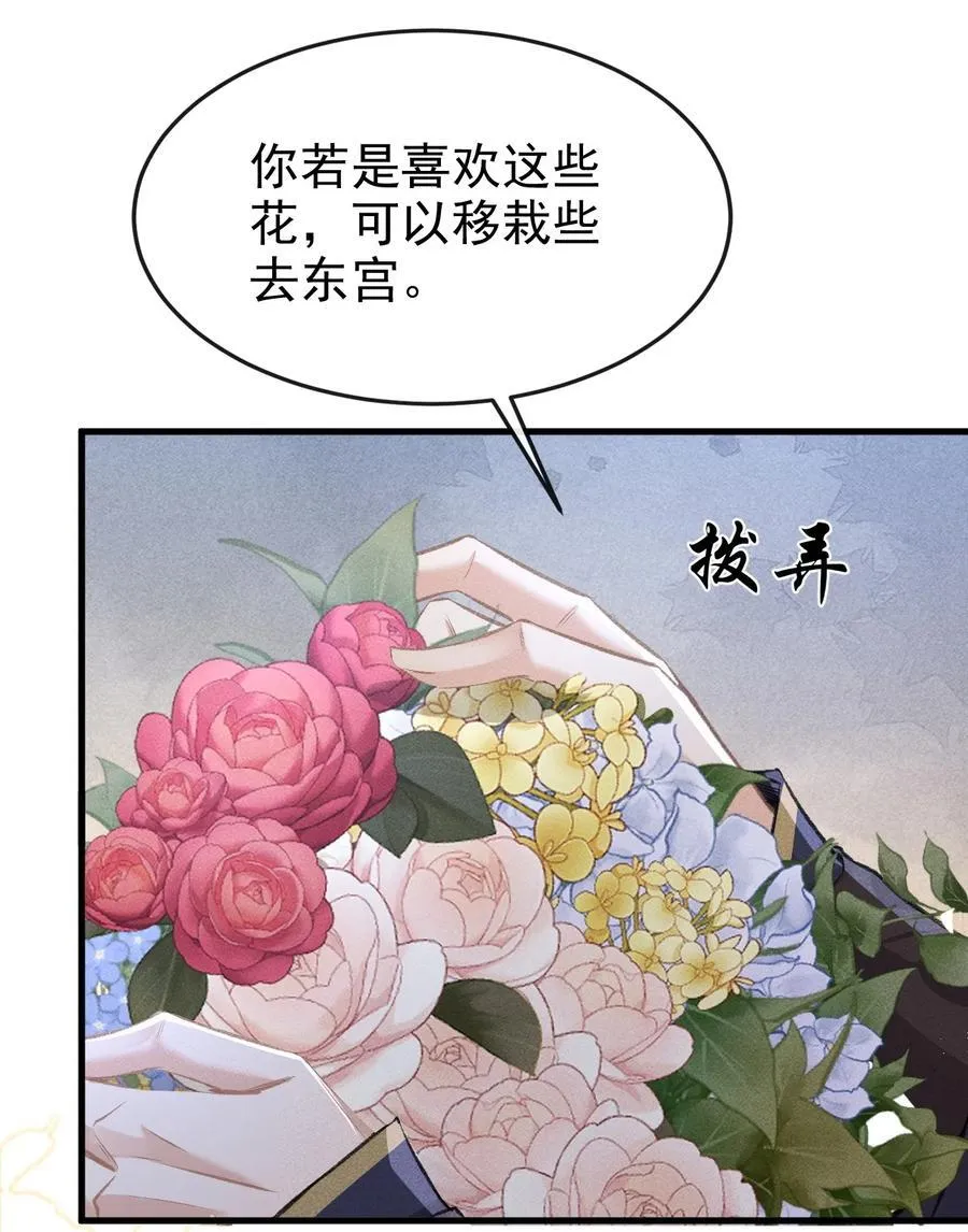 080 主动的太子哥哥23