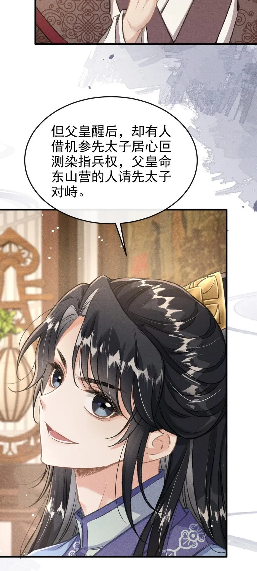 079 暗戳戳的约会10