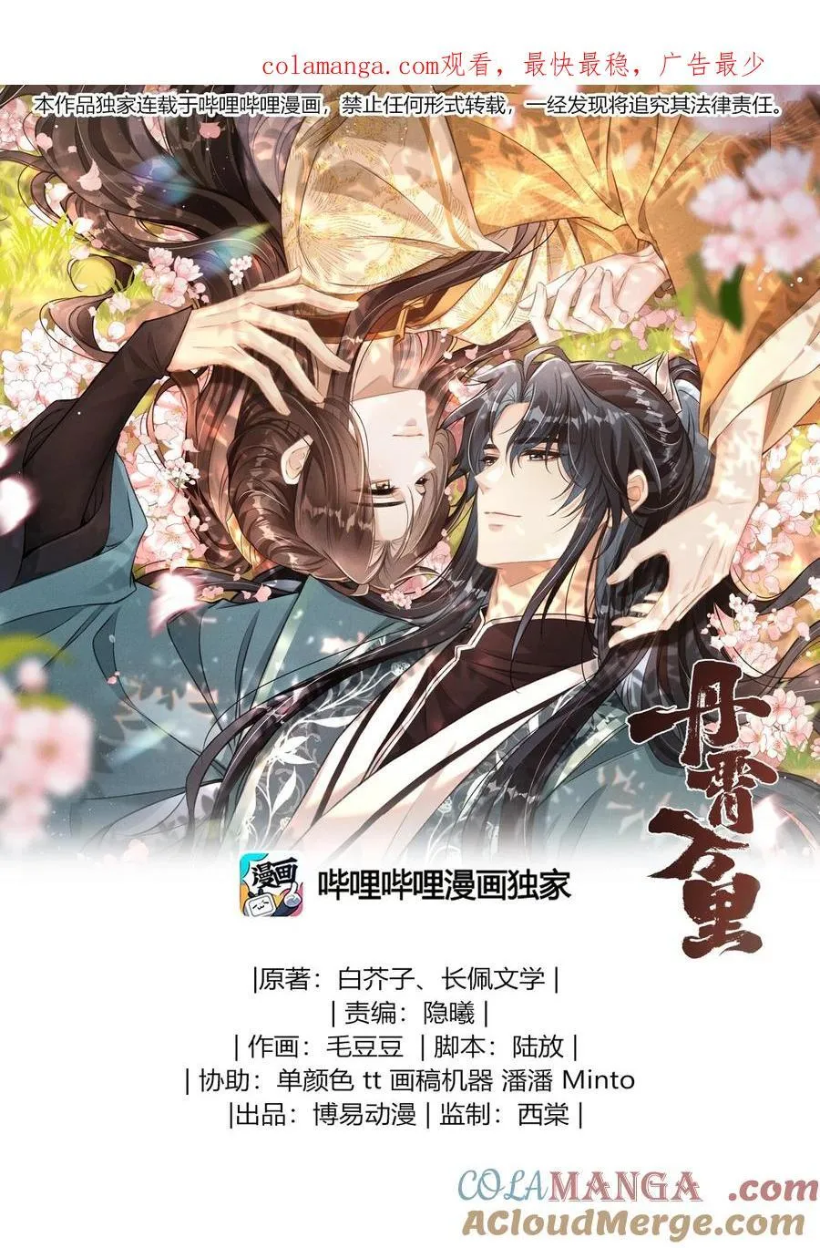 080 主动的太子哥哥0