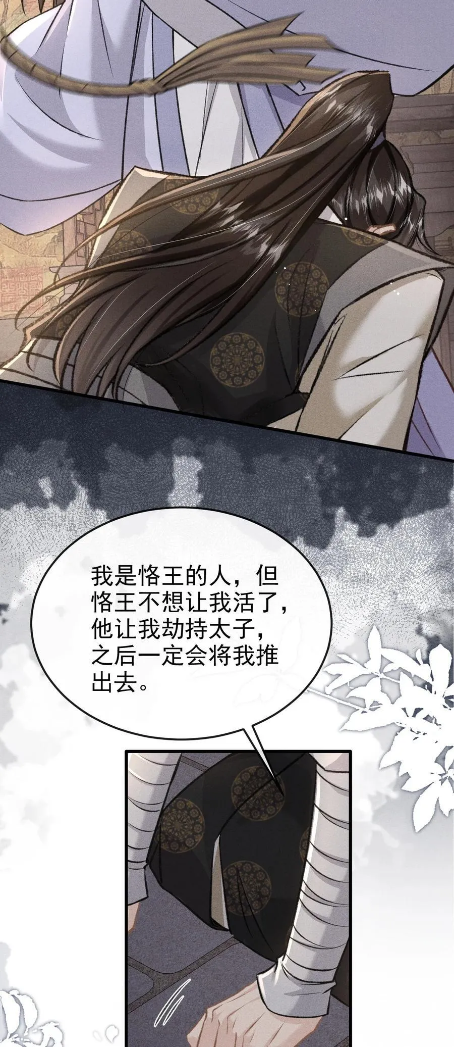 083 阴谋阳谋34