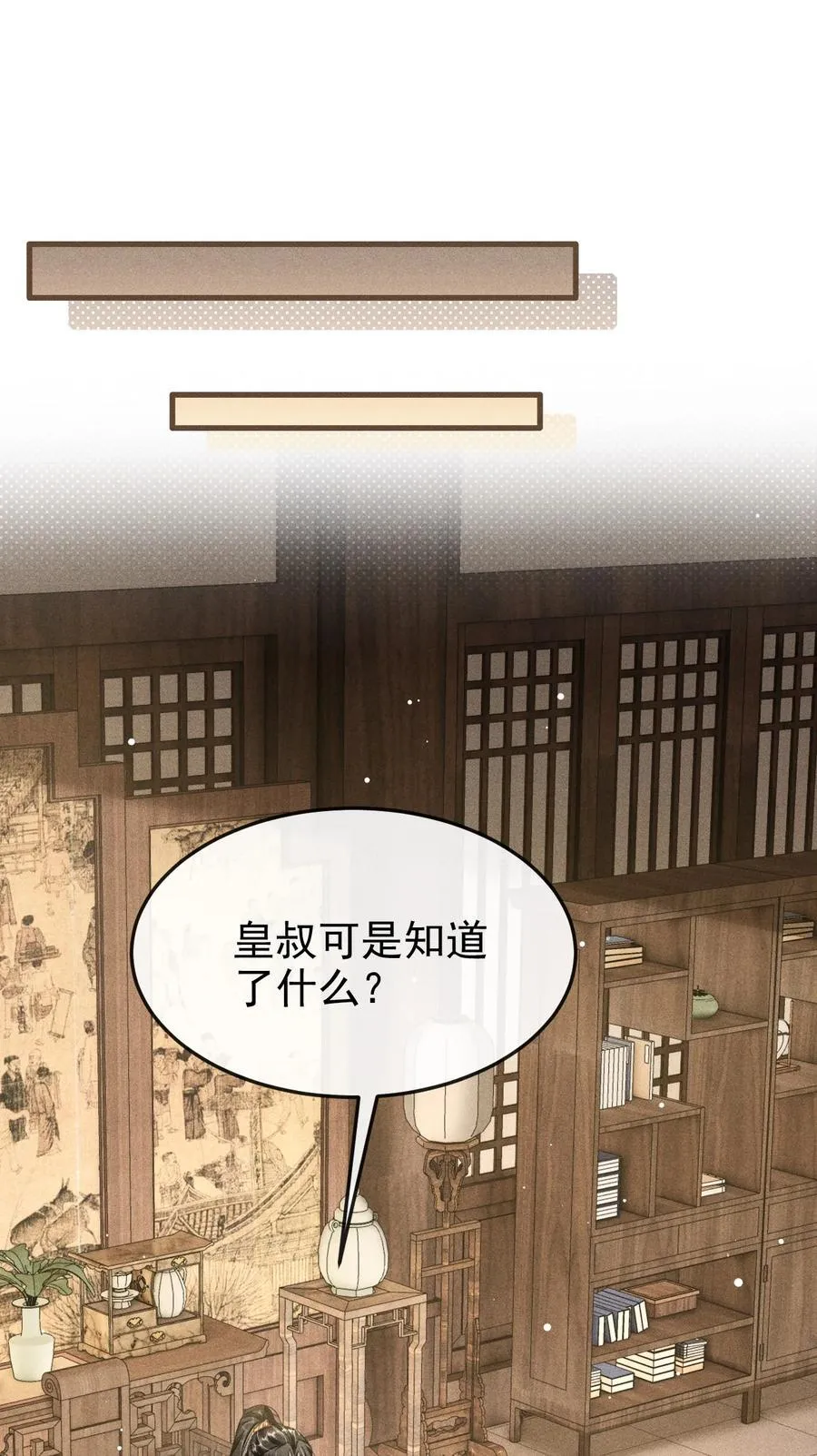 083 阴谋阳谋10
