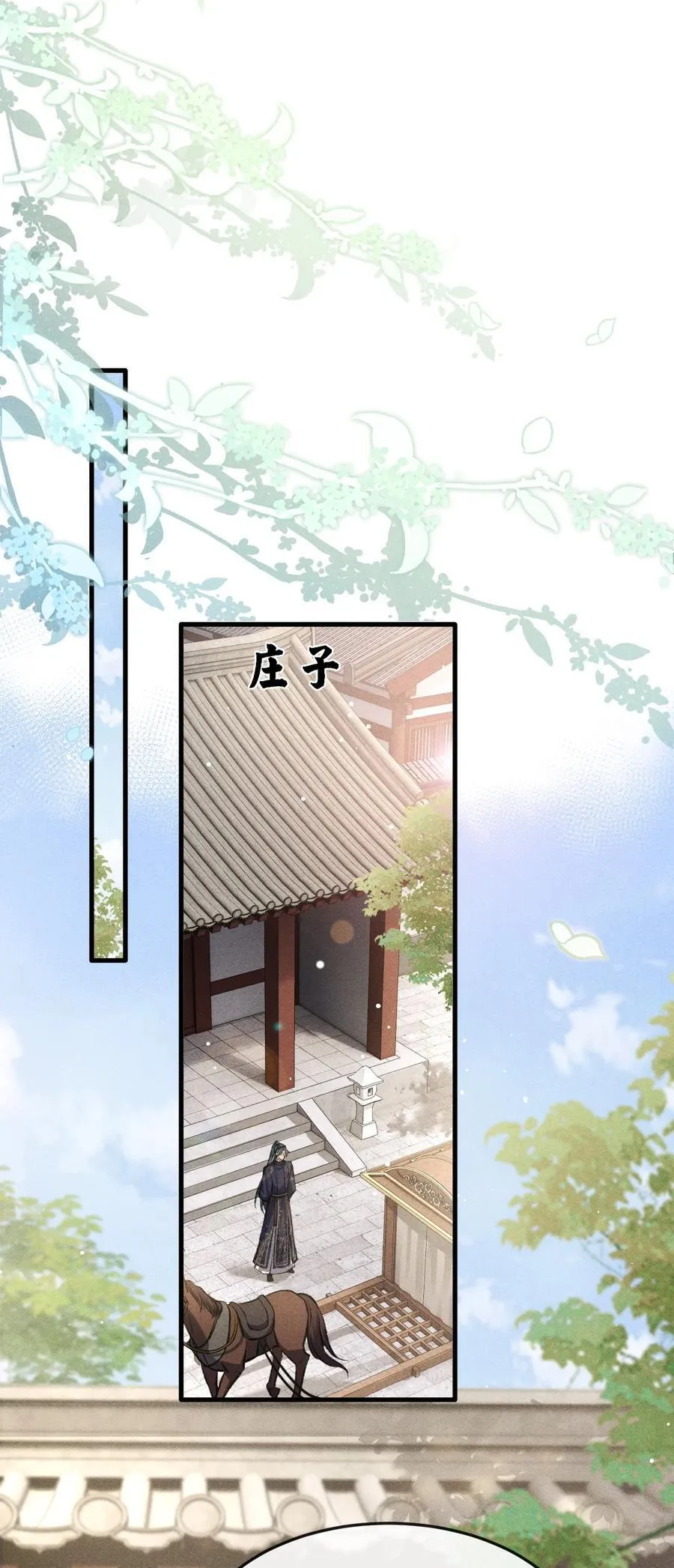 079 暗戳戳的约会22