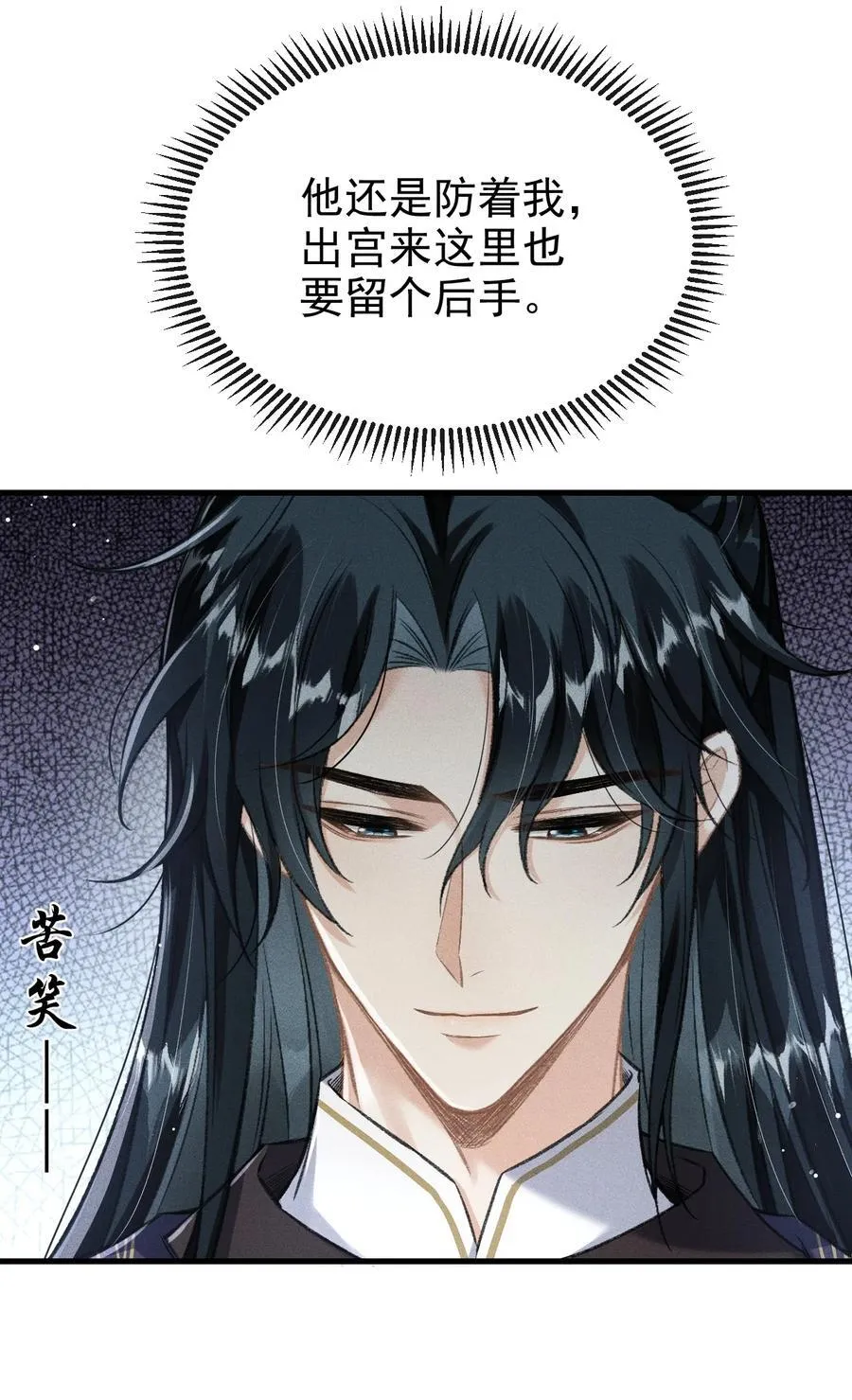 080 主动的太子哥哥4