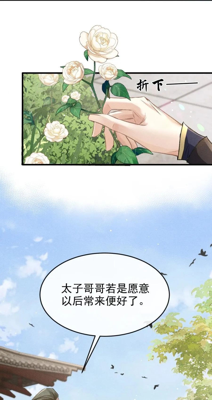 079 暗戳戳的约会32