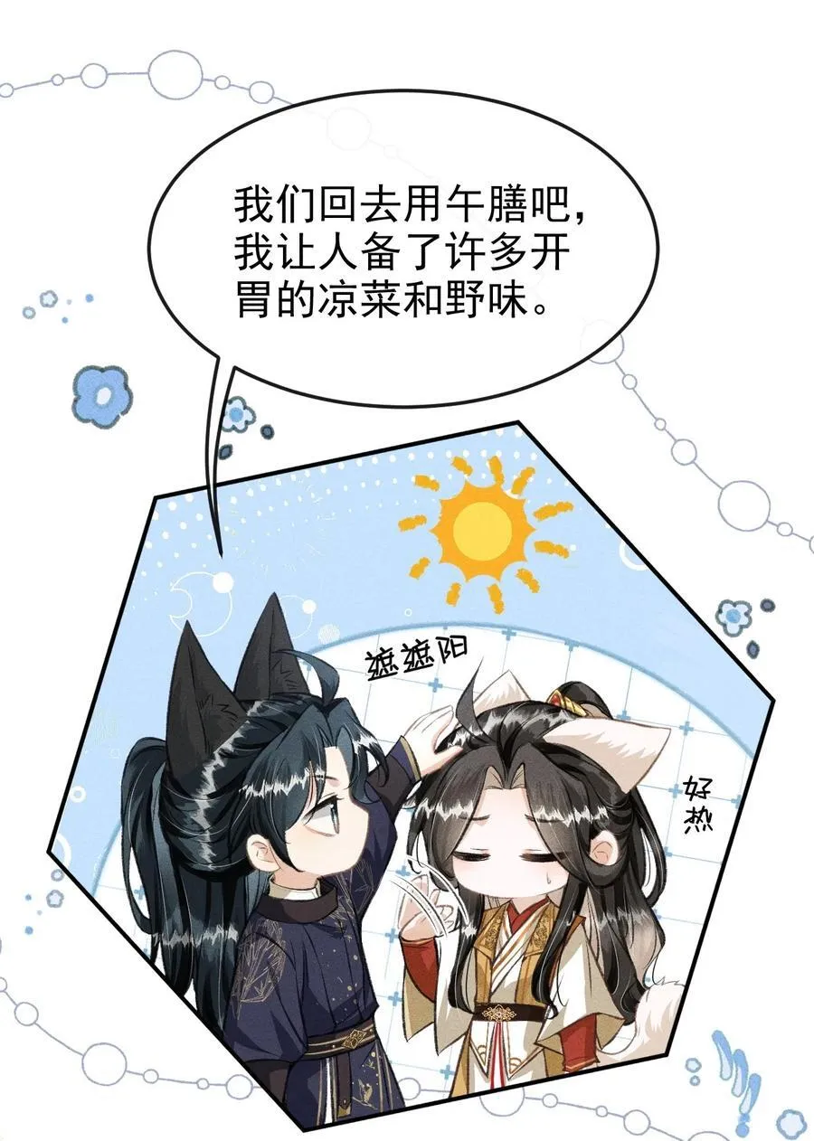 079 暗戳戳的约会35