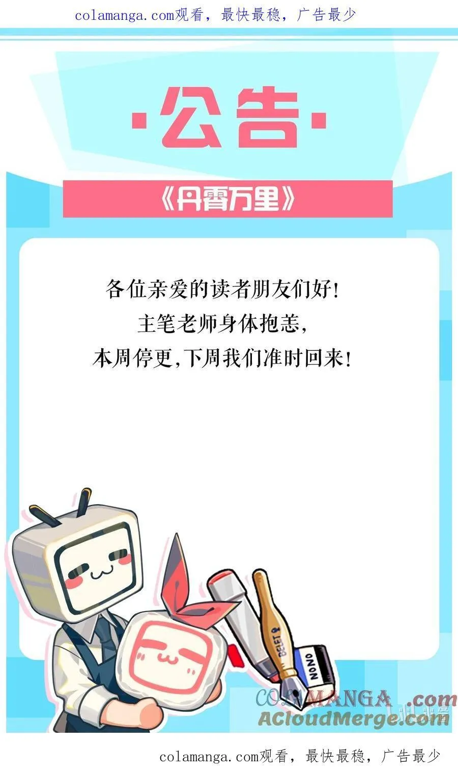 公告 请假公告 20