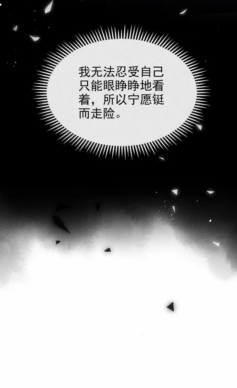 084 疯狂的老六50