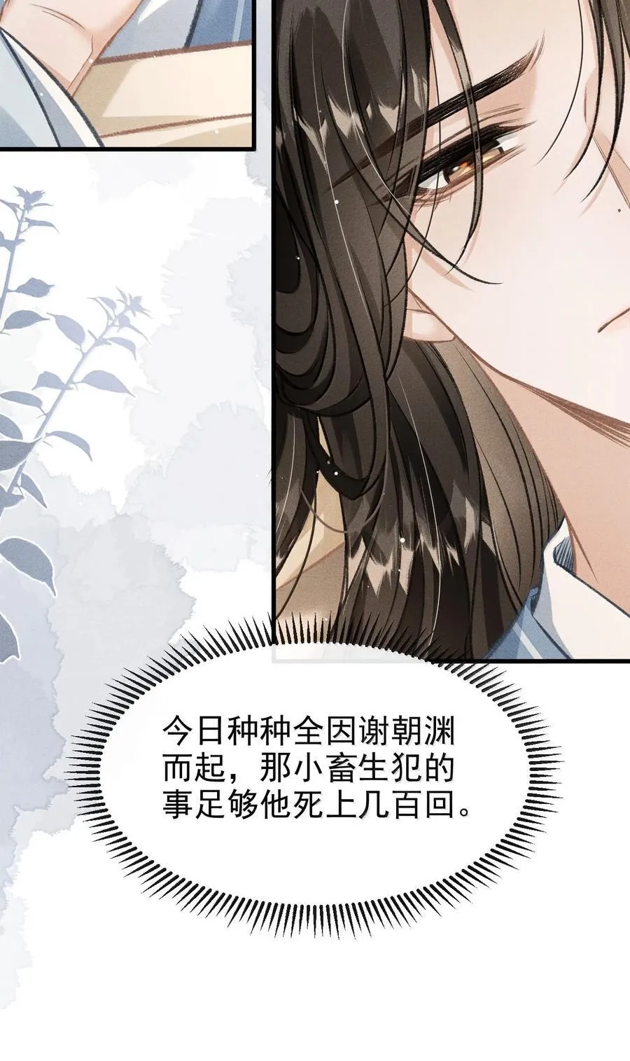 086 二人复杂的拉扯11