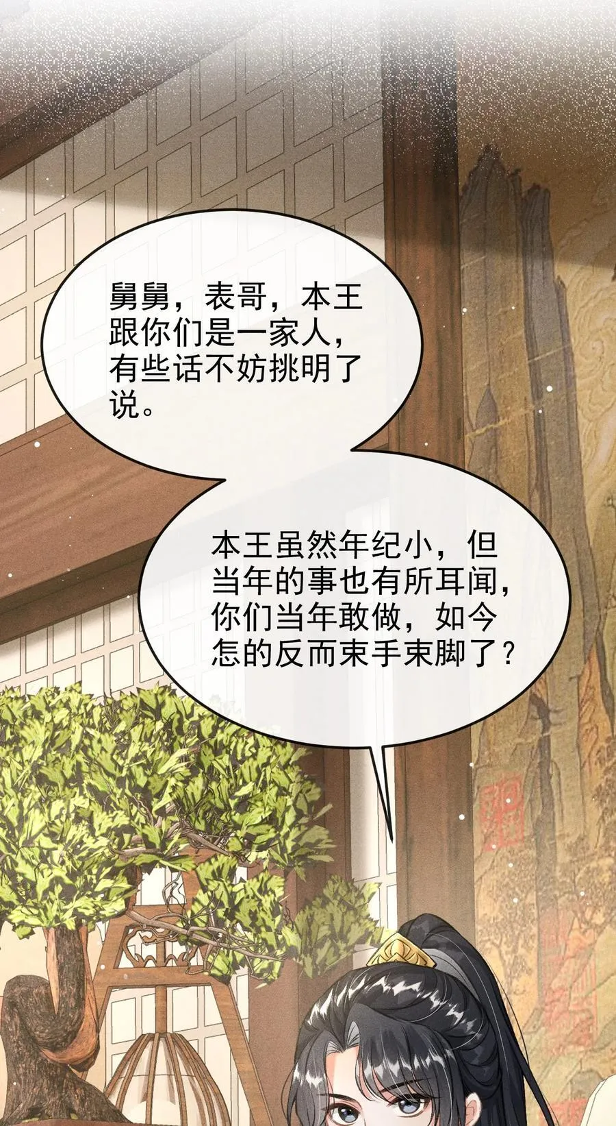 079 暗戳戳的约会7