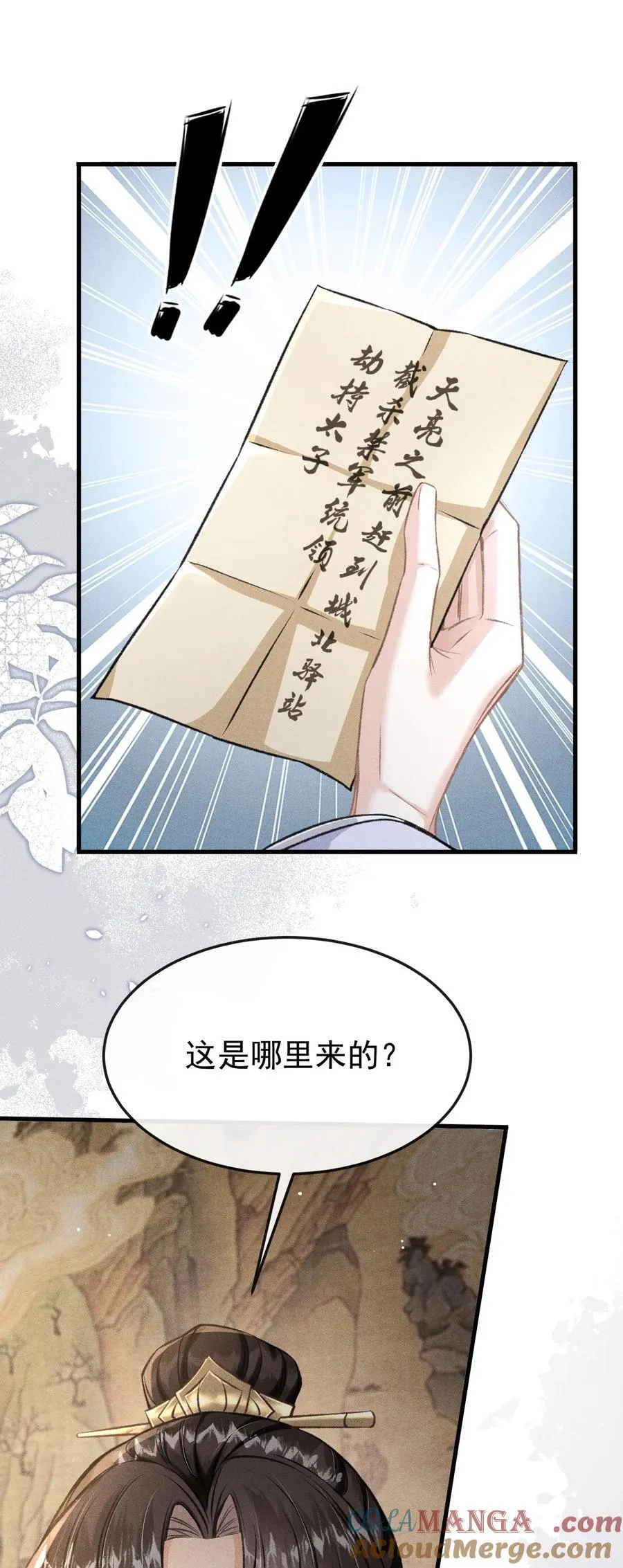 083 阴谋阳谋30