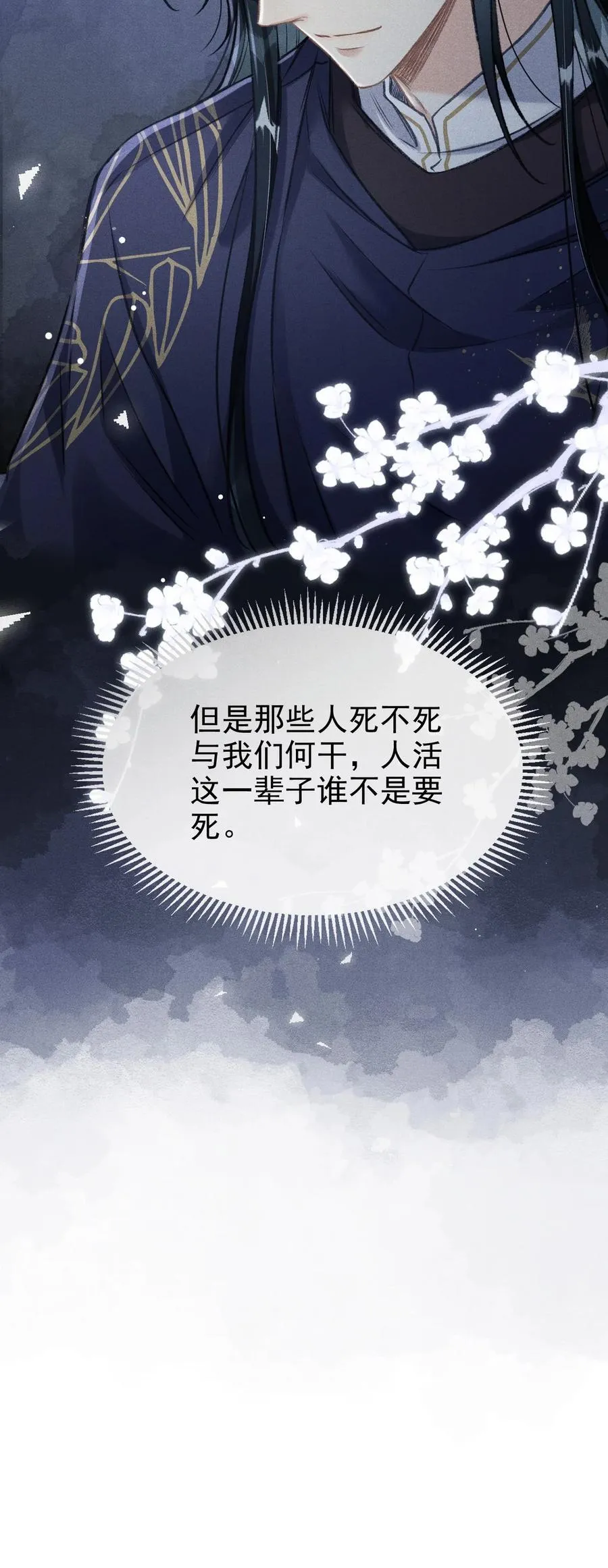 079 暗戳戳的约会47